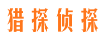 新余捉小三公司